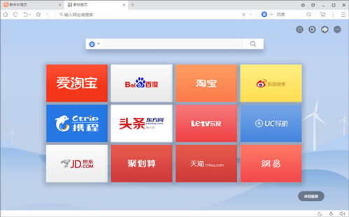 UC浏览器电脑版下载安装指南 v6.2.4098.3官方版详细教程