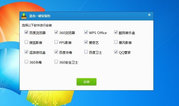 蓝光软件工厂官方版 开启电脑软件开发的新篇章